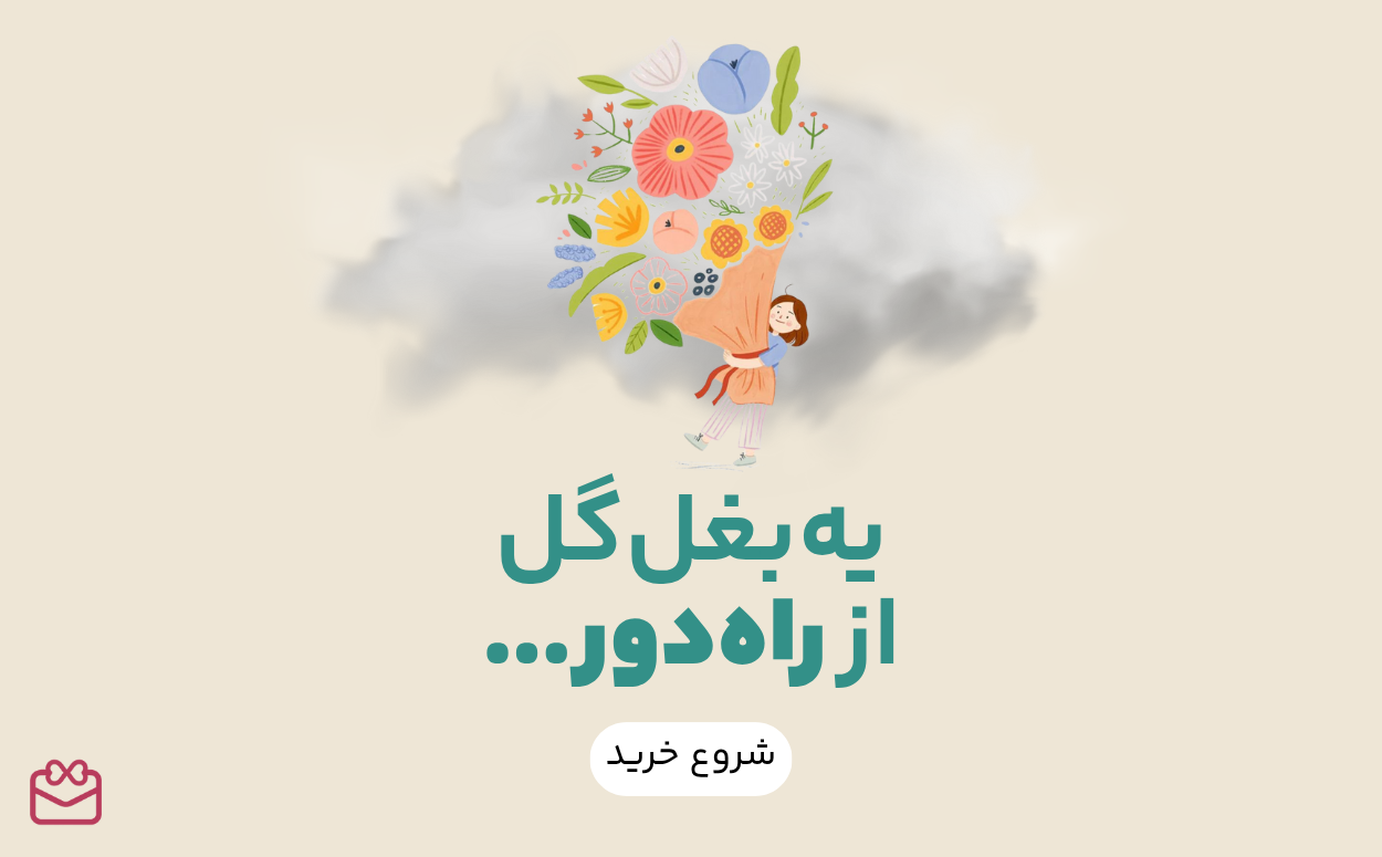 گیاهان آپارتمانی