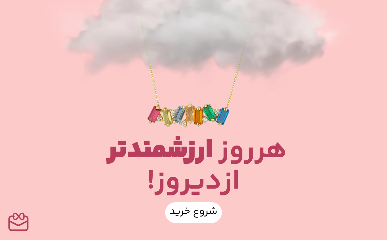 طلا و جواهر